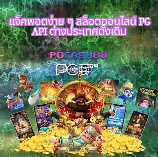 สล็อตปลอม