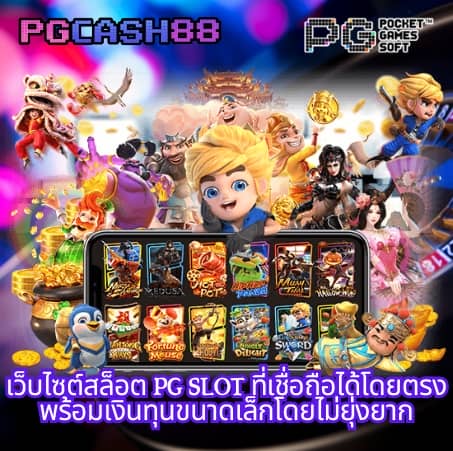 สล็อตปลอม